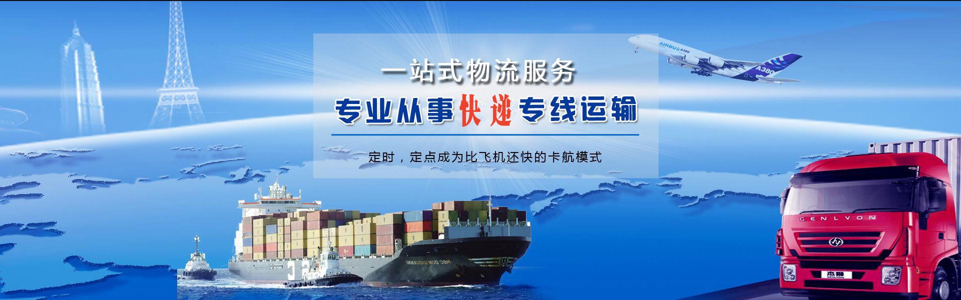 旬阳到太原物流公司-旬阳至太原物流专线-旬阳空运到太原-优时通物流有限公司