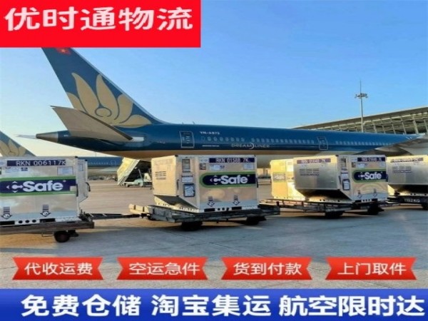 旬阳到太原空运加急专线